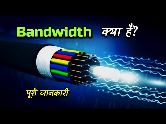 What is Bandwidth ?